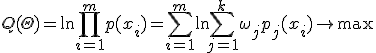 Q(\Theta) = \ln \prod _{i=1}^{m}p(x_i) = \sum _{i = 1}^{m} \ln \sum _{j = 1}^{k} \omega _j p_j(x_i) \rightarrow \max